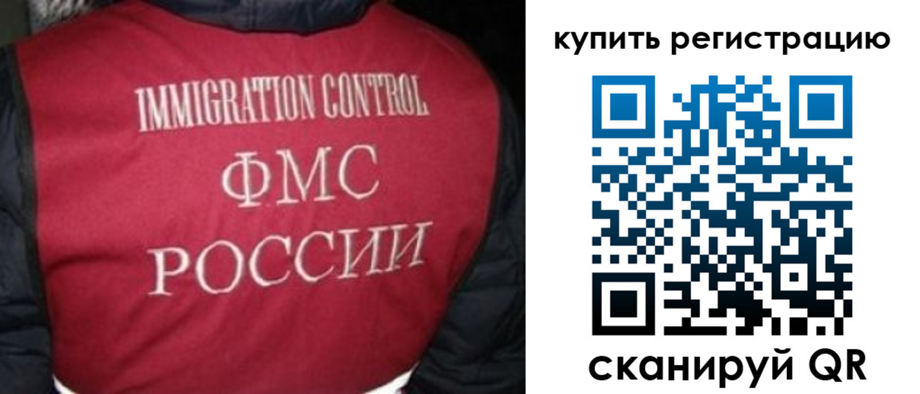 временная регистрация законно в Орехово-Зуево