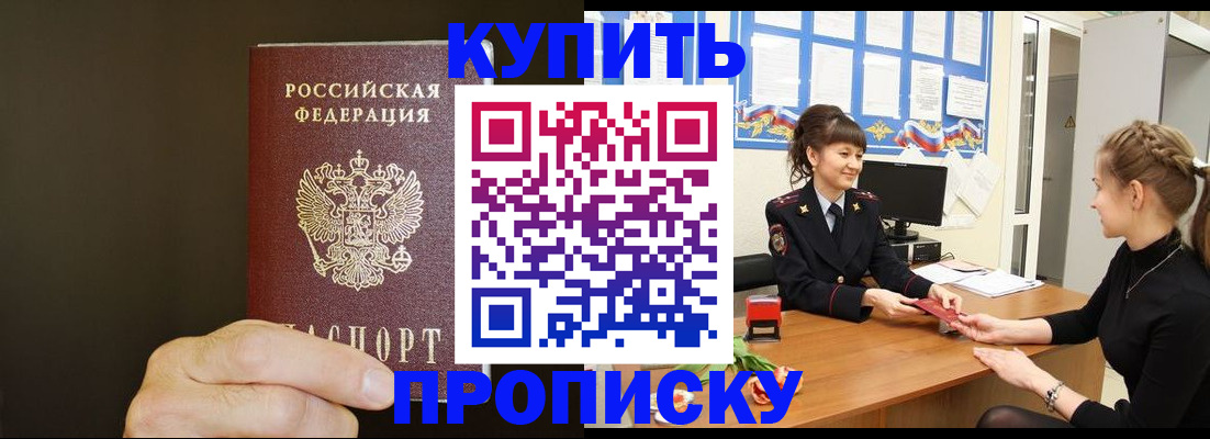 пропишу в квартире в Орехово-Зуево