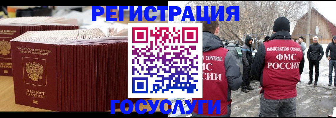 прописка 2025 в Орехово-Зуево