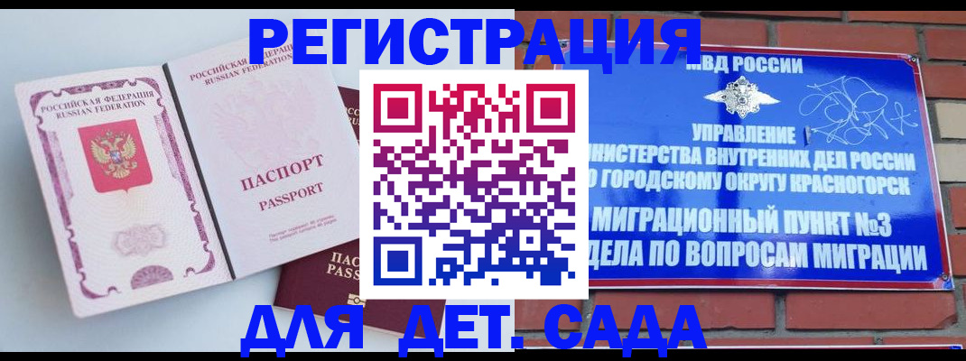 временная регистрация надежно в Орехово-Зуево